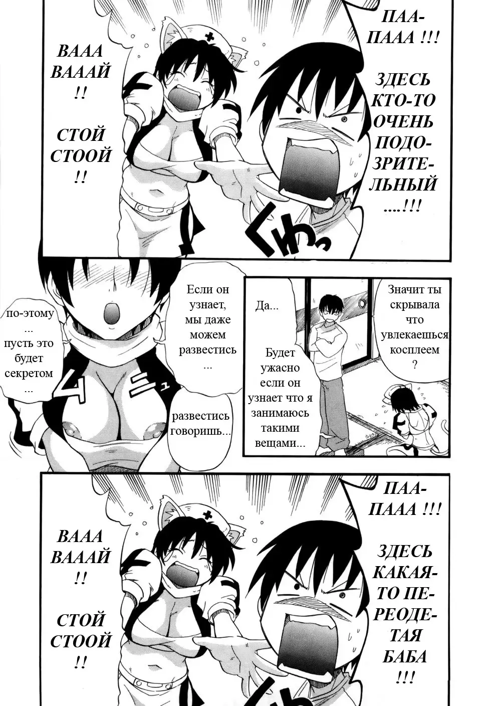 [Kikkawa Kabao] Haraguro Kaa-san Daikoushin | Мaмин зaмысел Fhentai - Page 5