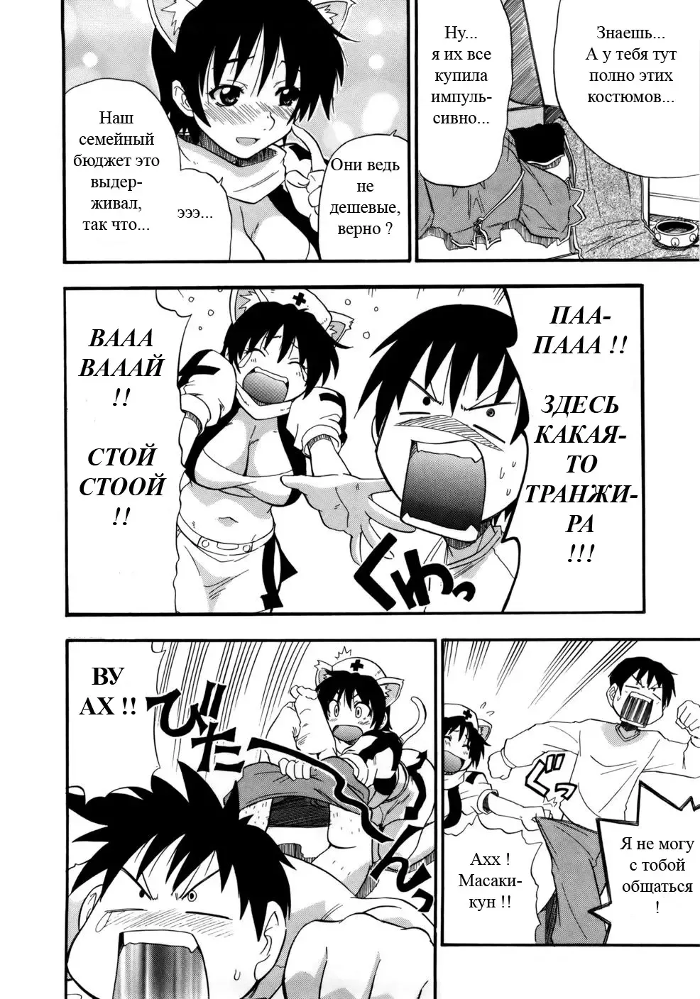 [Kikkawa Kabao] Haraguro Kaa-san Daikoushin | Мaмин зaмысел Fhentai - Page 6