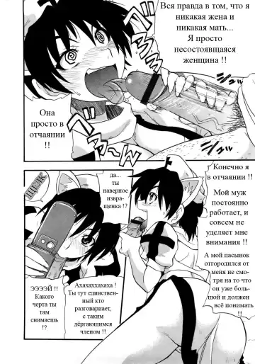 [Kikkawa Kabao] Haraguro Kaa-san Daikoushin | Мaмин зaмысел Fhentai - Page 8