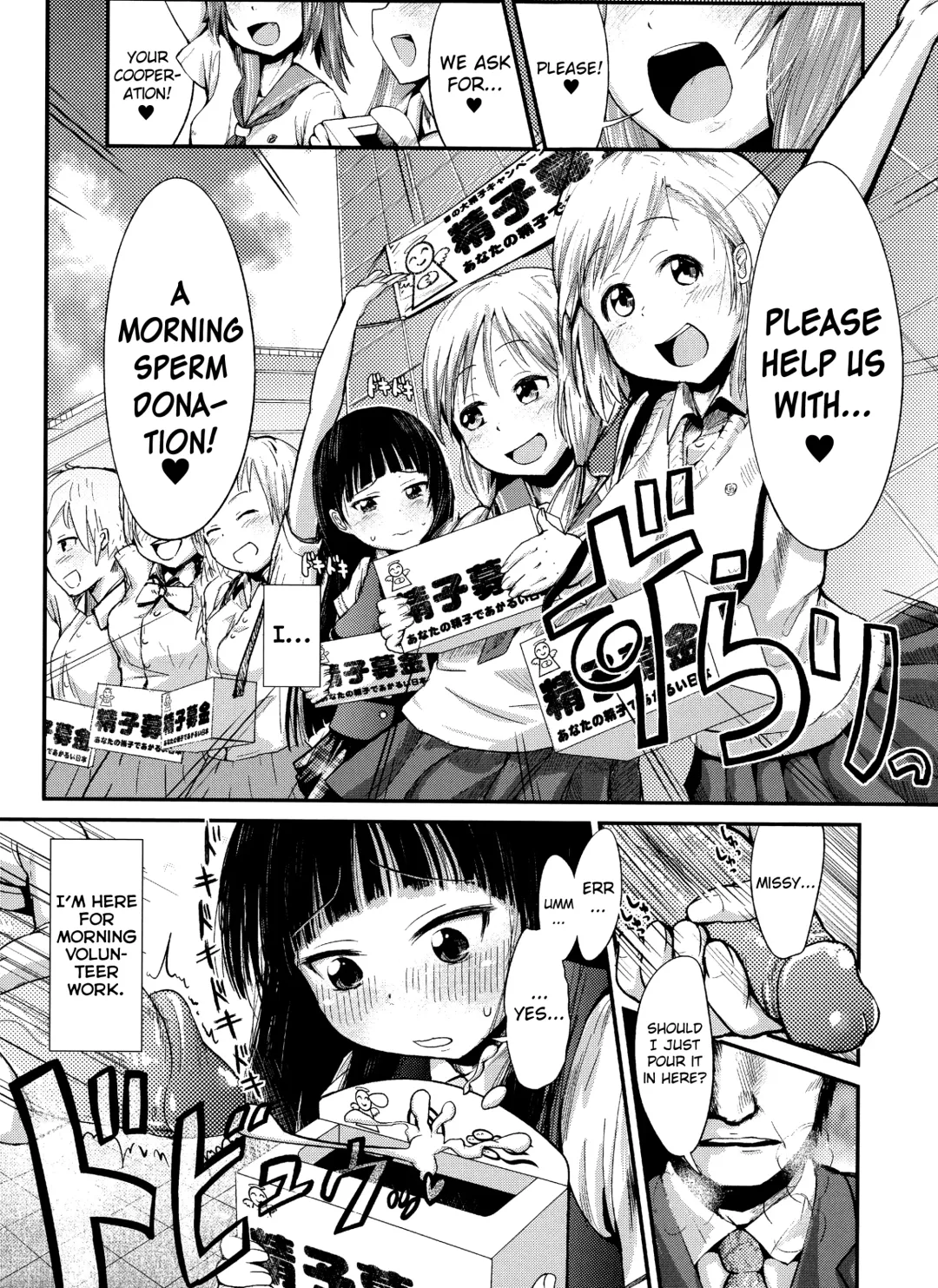 Read [Igakino Agenasu] Ekimae Seieki Bokin! ~Joshikousei Dokidoki Volunteer~ - Fhentai.net