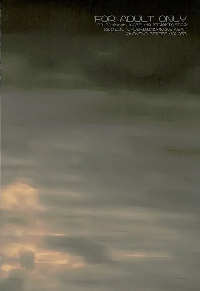 [Minami Star] Sekaiju to Fushigi no Anone Next Fhentai - Page 32