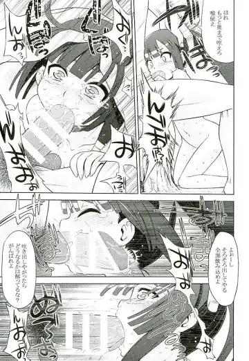 [Minami Star] Sekaiju to Fushigi no Anone Next Fhentai - Page 17