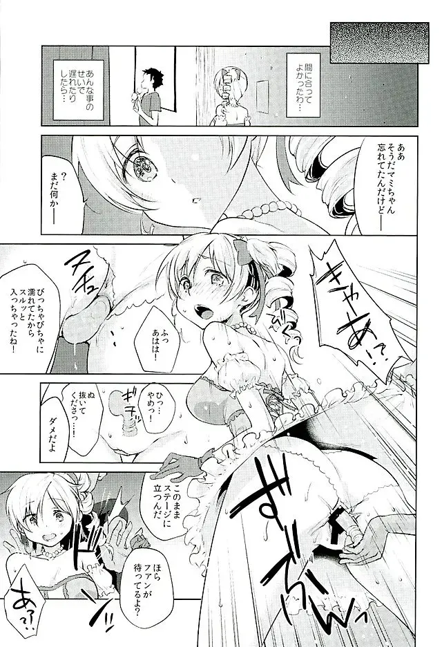 [Kazabuki Poni] Tomoe Mami Intai!? Zenbu Misemasu Namida to Nikuyoku no LAST LIVE!! Fhentai - Page 12