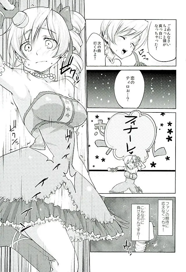 [Kazabuki Poni] Tomoe Mami Intai!? Zenbu Misemasu Namida to Nikuyoku no LAST LIVE!! Fhentai - Page 14