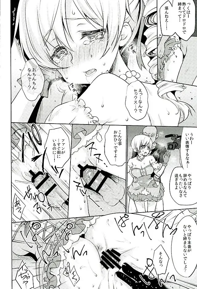 [Kazabuki Poni] Tomoe Mami Intai!? Zenbu Misemasu Namida to Nikuyoku no LAST LIVE!! Fhentai - Page 17