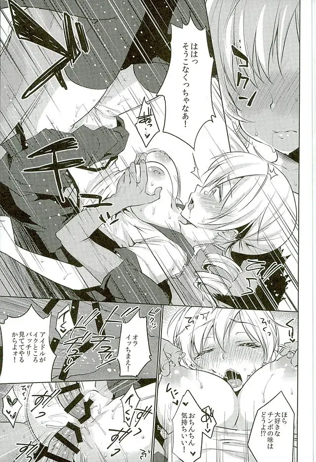 [Kazabuki Poni] Tomoe Mami Intai!? Zenbu Misemasu Namida to Nikuyoku no LAST LIVE!! Fhentai - Page 22