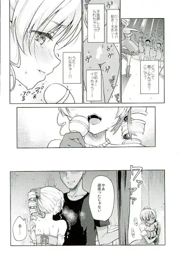 [Kazabuki Poni] Tomoe Mami Intai!? Zenbu Misemasu Namida to Nikuyoku no LAST LIVE!! Fhentai.net - Page 15