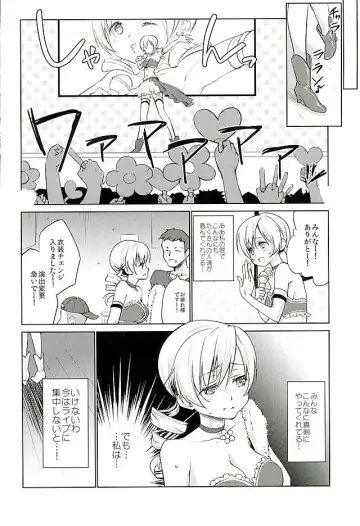 [Kazabuki Poni] Tomoe Mami Intai!? Zenbu Misemasu Namida to Nikuyoku no LAST LIVE!! Fhentai.net - Page 5