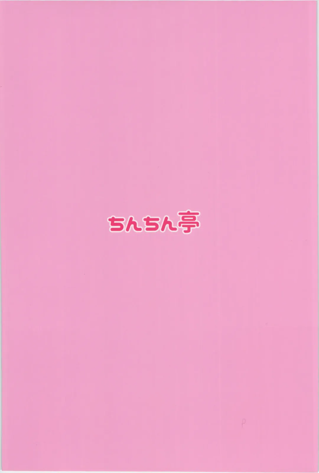 [Chin] Waisetsu Oily Object Fhentai - Page 2