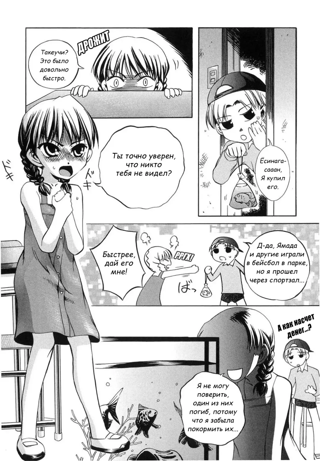 [Moroha] Natsuyasumi Suspense Gekijou | Summer Suspense Theater Fhentai - Page 3