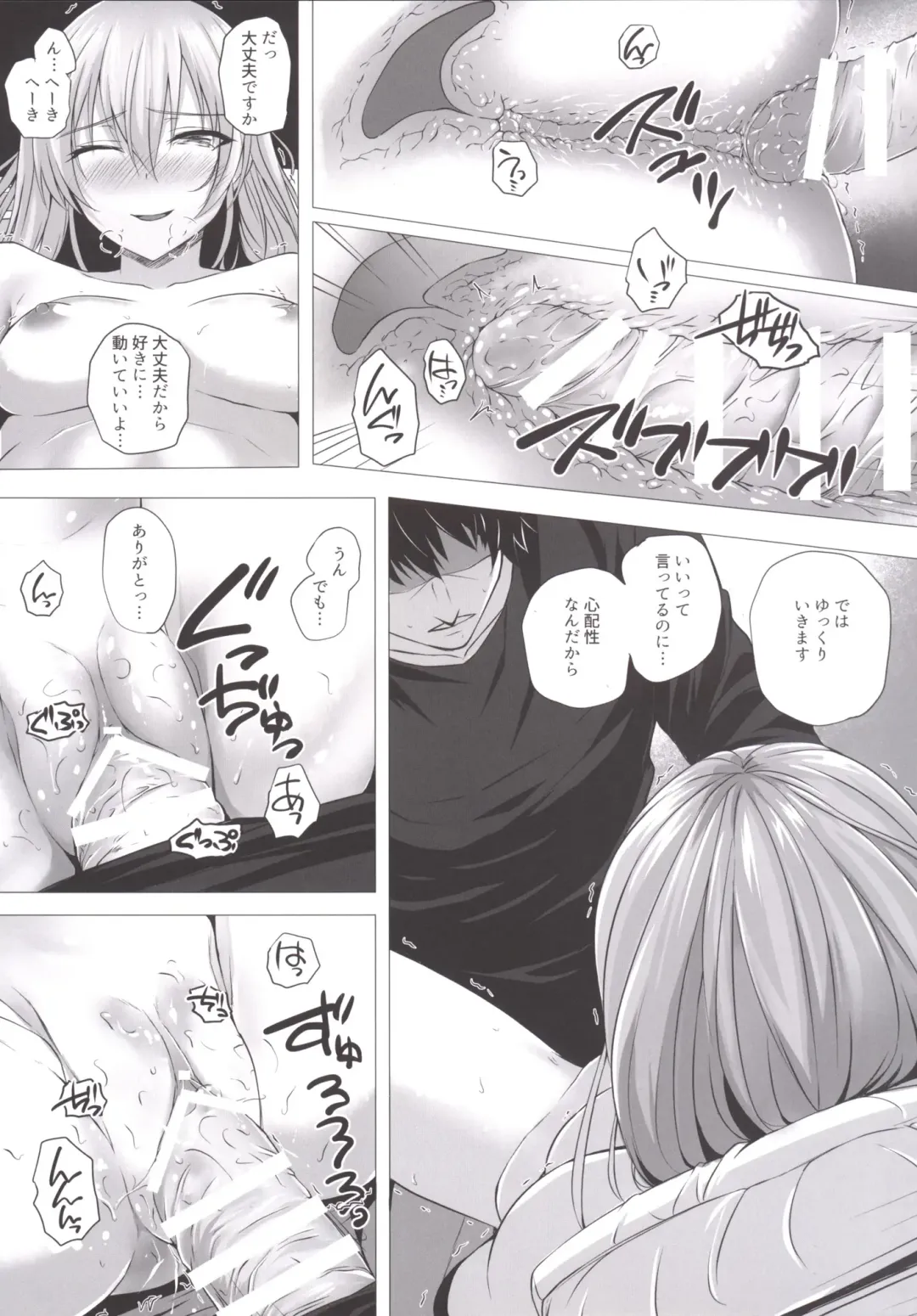 [Simon] Mika to P Fhentai - Page 14