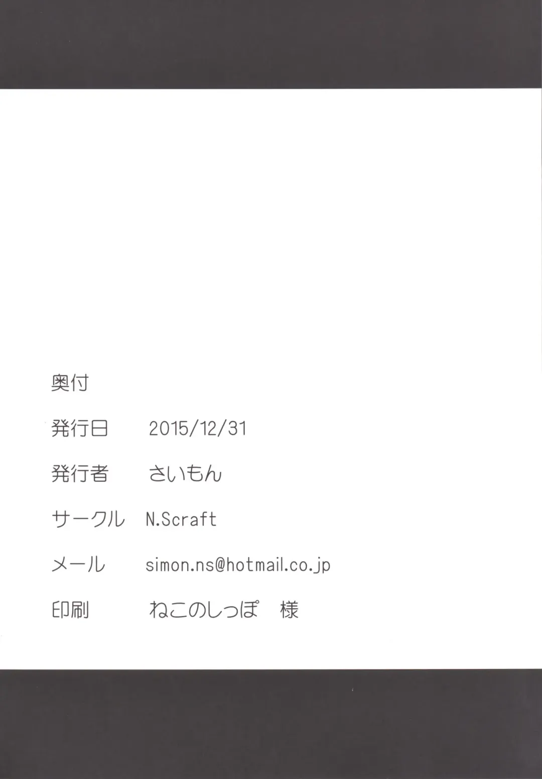 [Simon] Mika to P Fhentai - Page 30