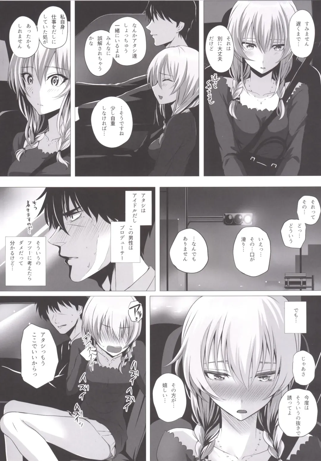 [Simon] Mika to P Fhentai - Page 7