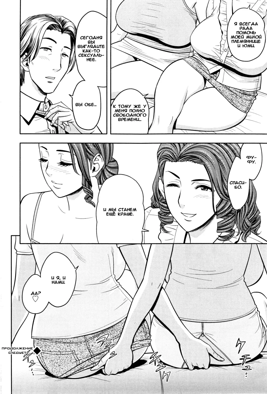 [Tatsunami Youtoku] twin Milf 1 Fhentai.net - Page 124