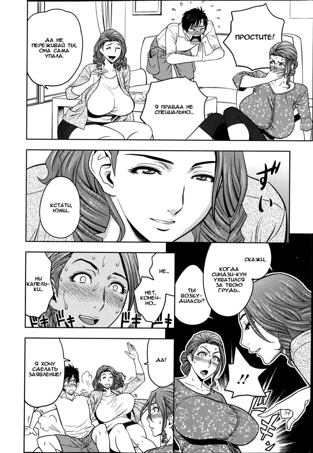 [Tatsunami Youtoku] twin Milf 1 Fhentai.net - Page 52