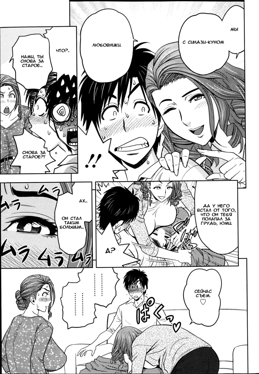 [Tatsunami Youtoku] twin Milf 1 Fhentai.net - Page 53