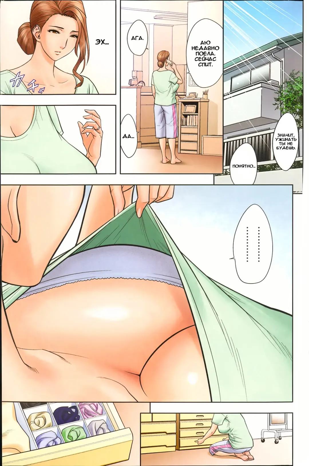 [Tatsunami Youtoku] twin Milf 1 Fhentai.net - Page 63