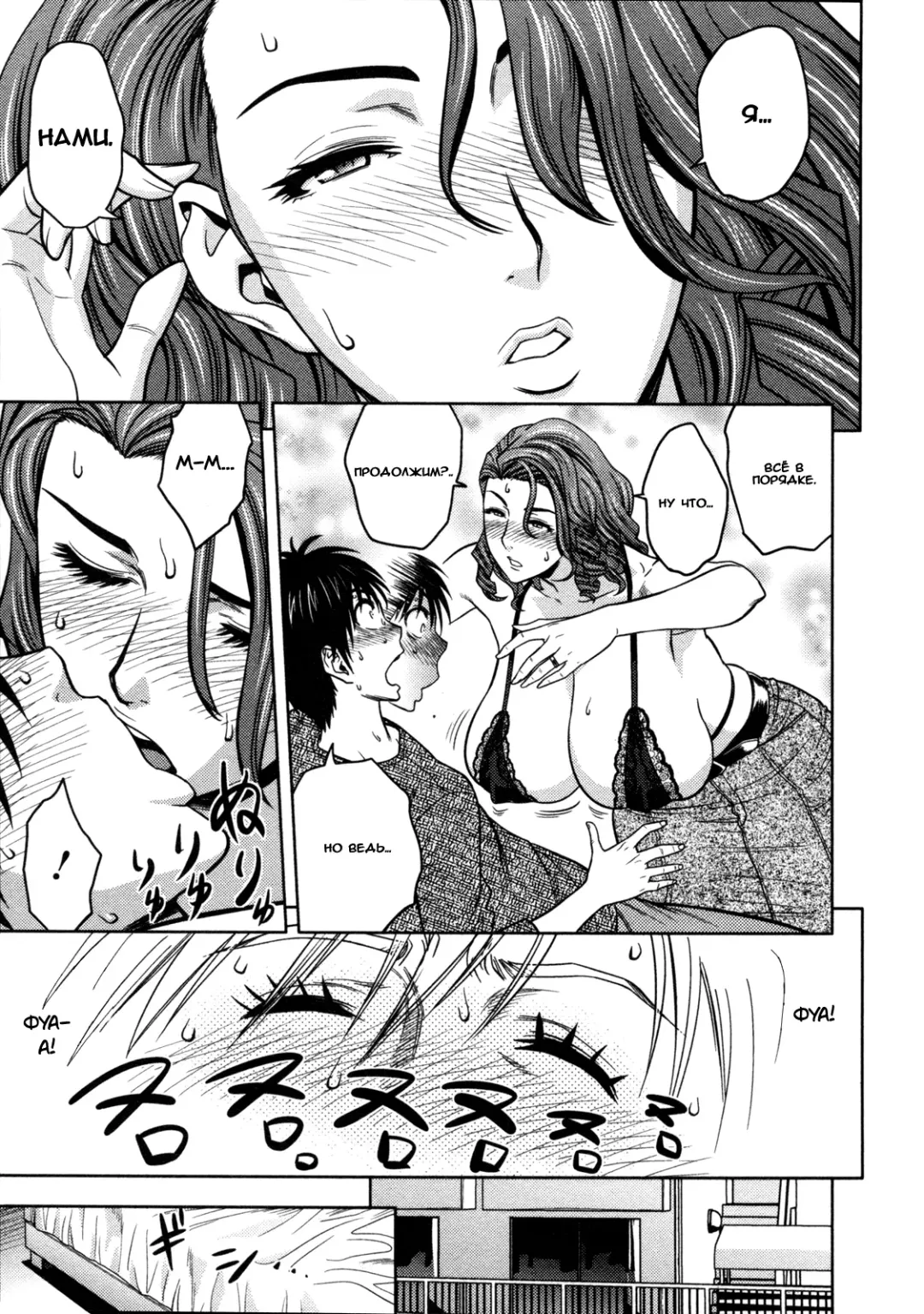 [Tatsunami Youtoku] twin Milf 1 Fhentai.net - Page 75