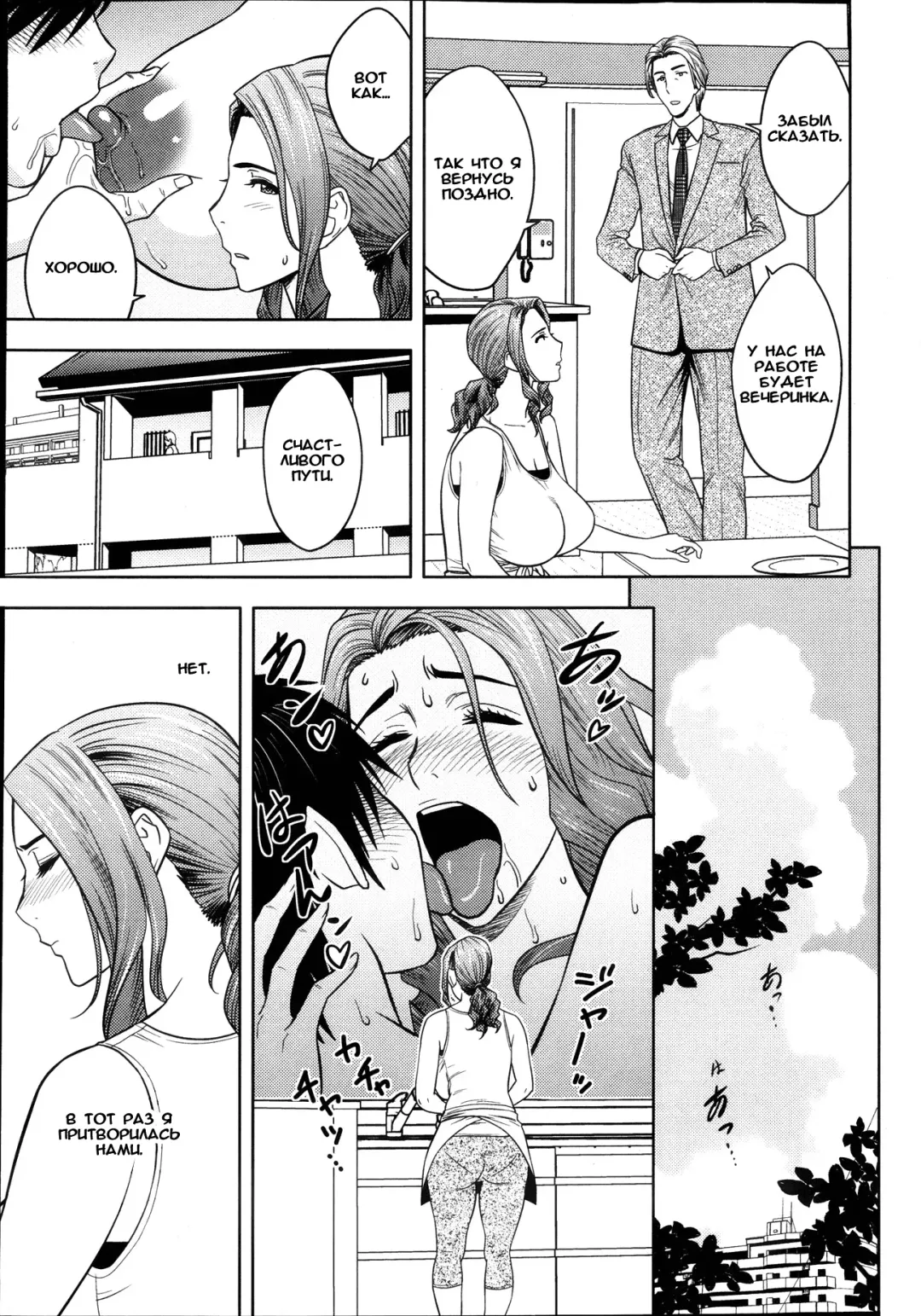 [Tatsunami Youtoku] twin Milf 1 Fhentai.net - Page 91