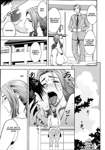 [Tatsunami Youtoku] twin Milf 1 Fhentai.net - Page 91