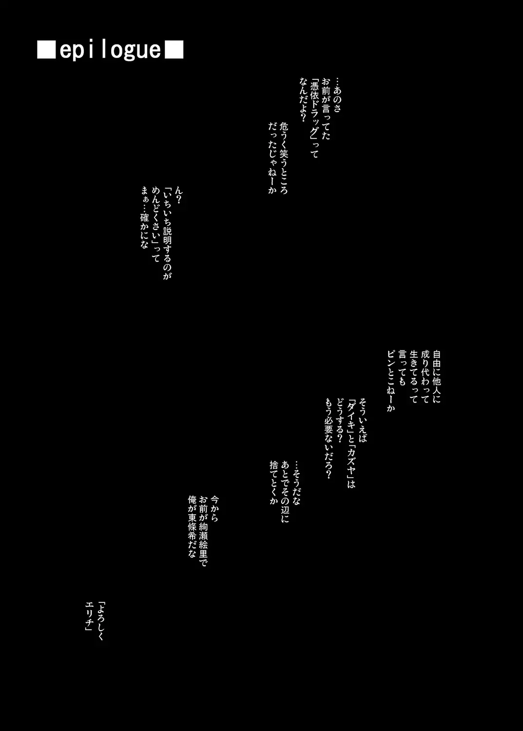 [Date] PLUNDER Fhentai - Page 18