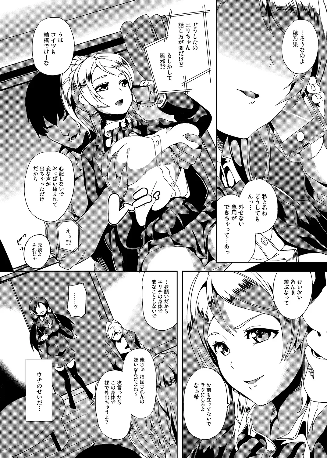 [Date] PLUNDER Fhentai - Page 3