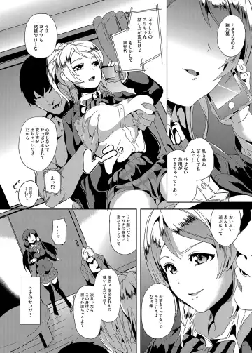 [Date] PLUNDER Fhentai - Page 3