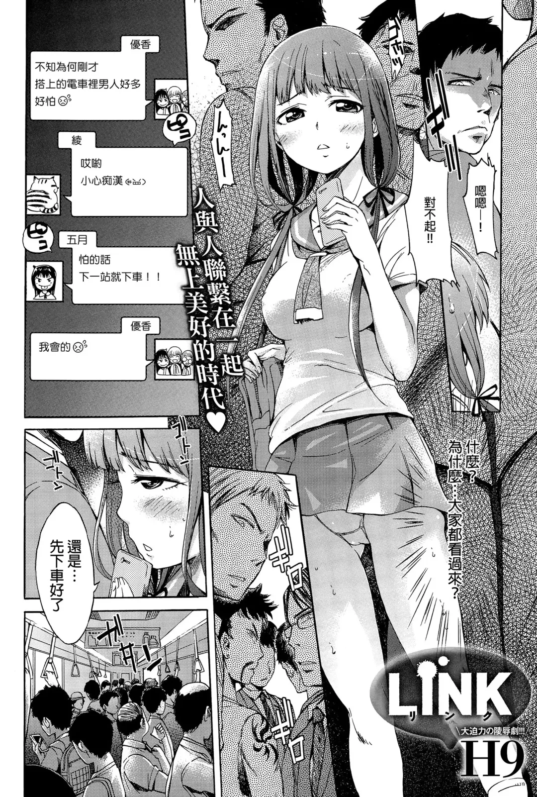 [H9] LINK Fhentai.net - Page 2