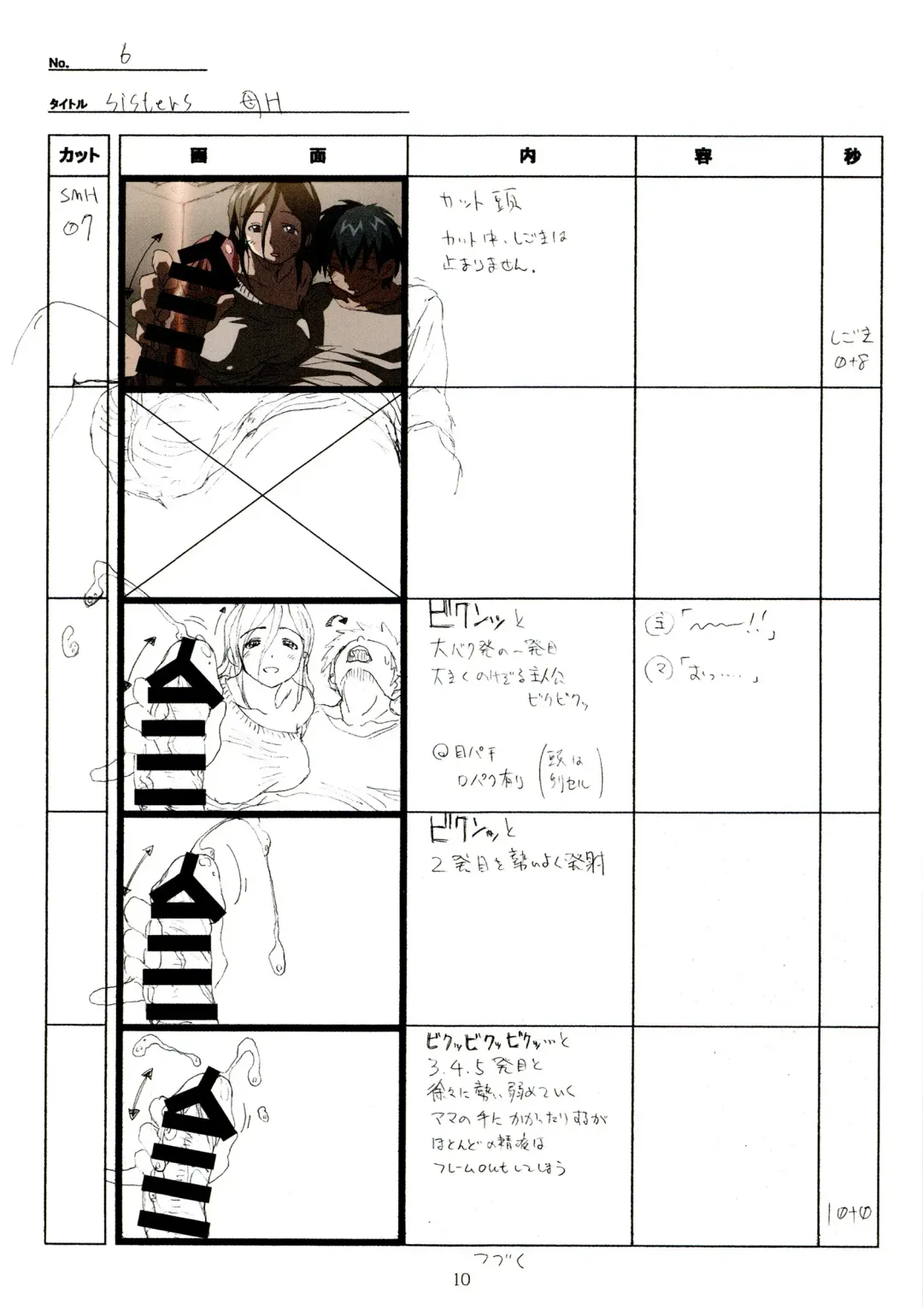 [Taki Minashika] SISTERS -Natsu no Saigo no Hi- H Scene All Part Storyboard Fhentai - Page 10