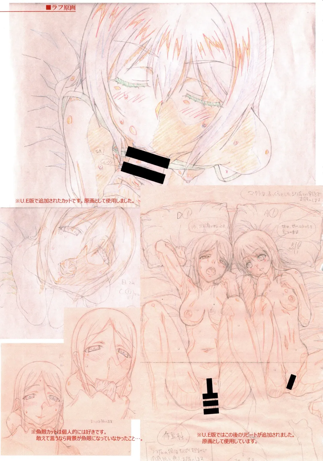 [Taki Minashika] SISTERS -Natsu no Saigo no Hi- H Scene All Part Storyboard Fhentai - Page 145