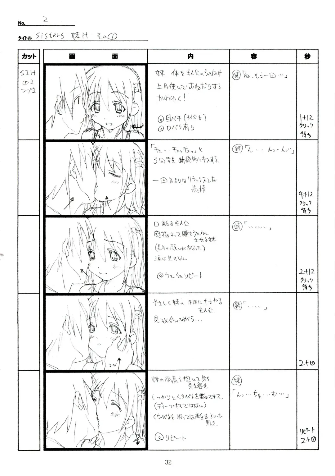 [Taki Minashika] SISTERS -Natsu no Saigo no Hi- H Scene All Part Storyboard Fhentai - Page 32