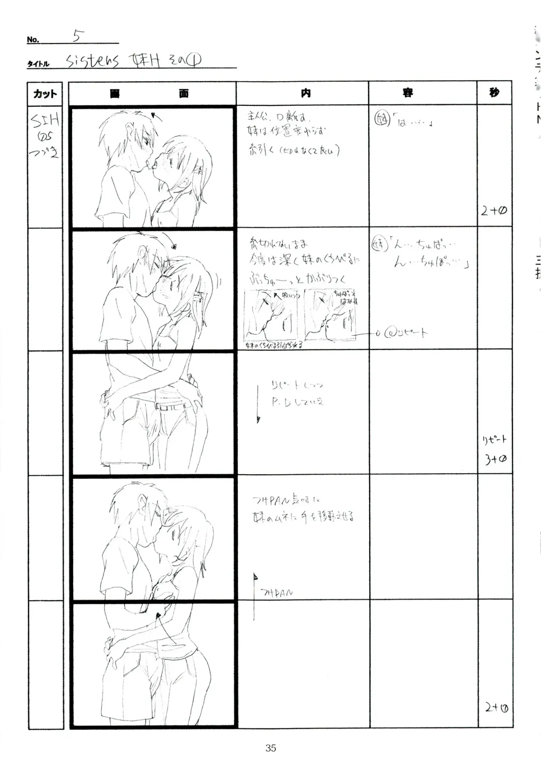 [Taki Minashika] SISTERS -Natsu no Saigo no Hi- H Scene All Part Storyboard Fhentai - Page 35
