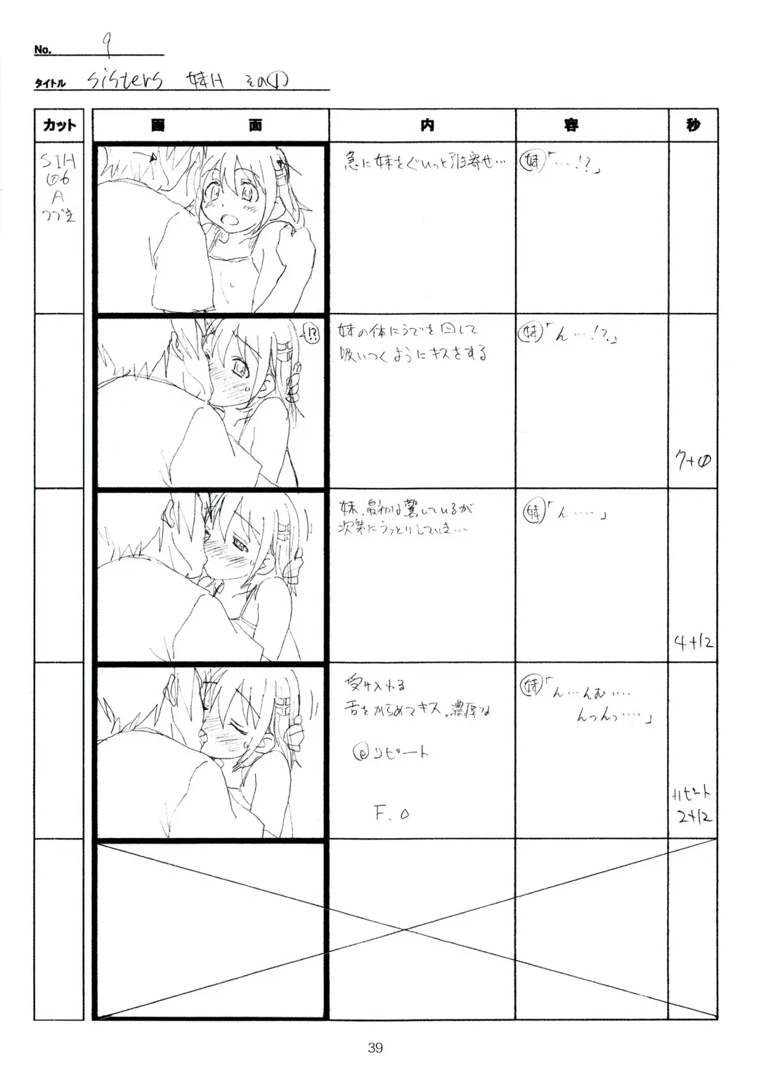 [Taki Minashika] SISTERS -Natsu no Saigo no Hi- H Scene All Part Storyboard Fhentai - Page 39