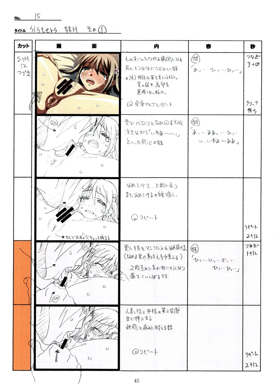 [Taki Minashika] SISTERS -Natsu no Saigo no Hi- H Scene All Part Storyboard Fhentai - Page 45