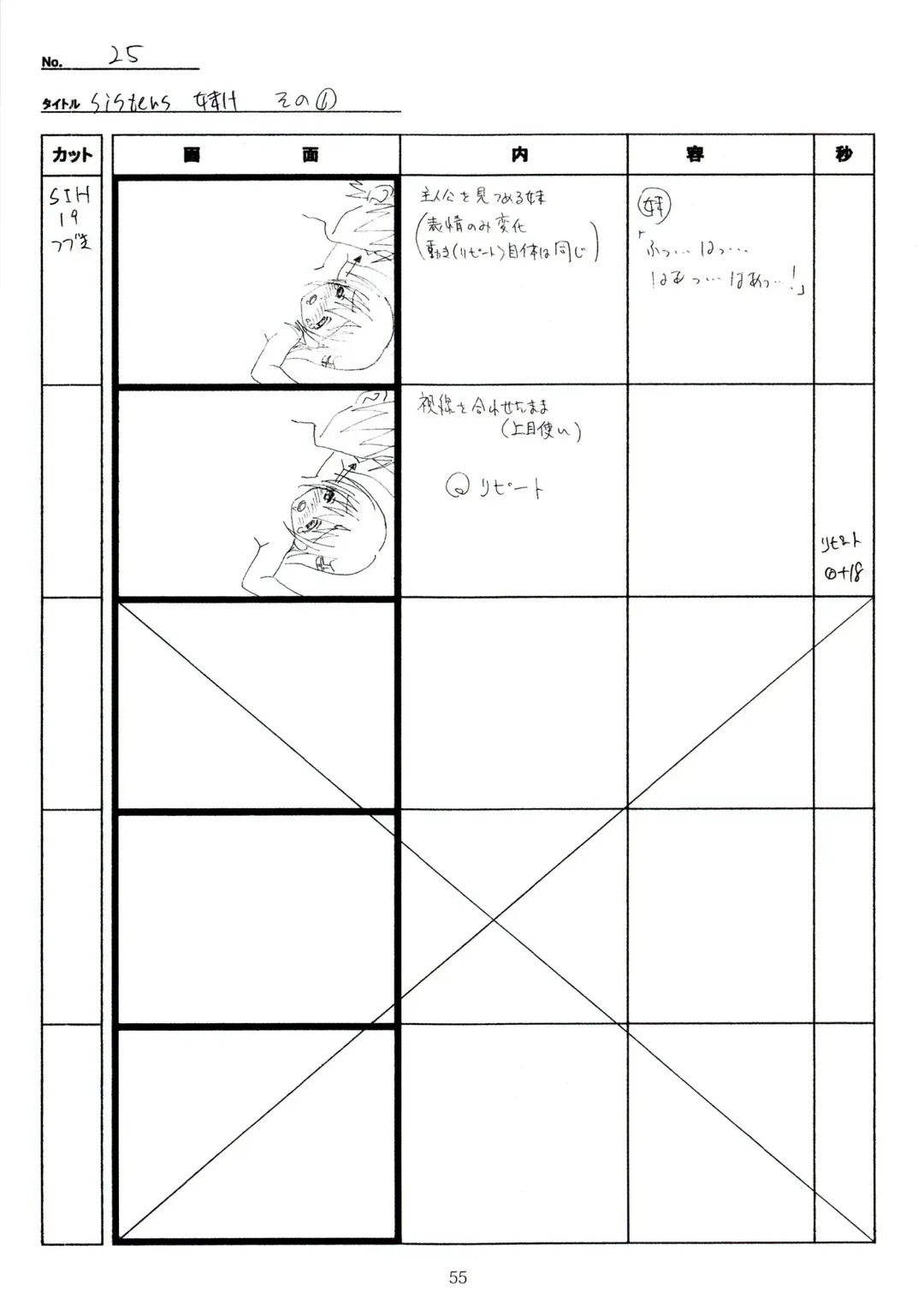 [Taki Minashika] SISTERS -Natsu no Saigo no Hi- H Scene All Part Storyboard Fhentai - Page 55