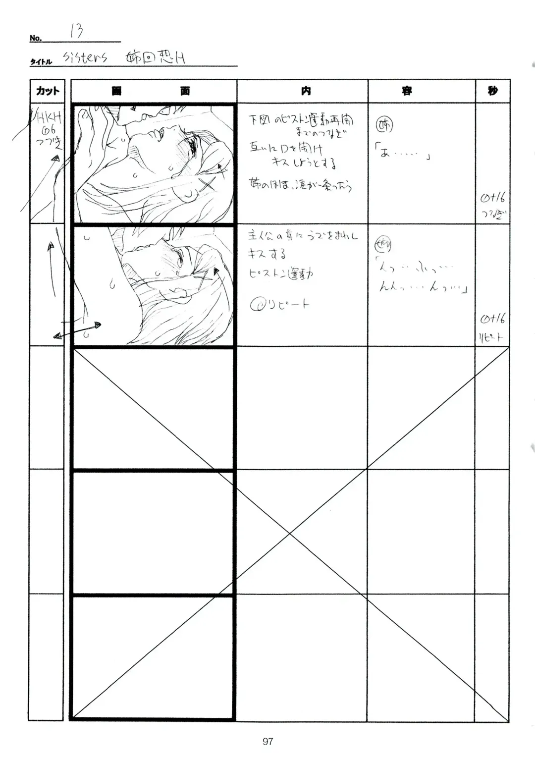 [Taki Minashika] SISTERS -Natsu no Saigo no Hi- H Scene All Part Storyboard Fhentai - Page 97