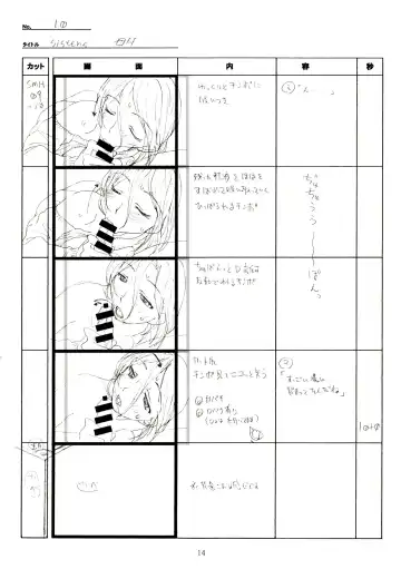 [Taki Minashika] SISTERS -Natsu no Saigo no Hi- H Scene All Part Storyboard Fhentai - Page 14