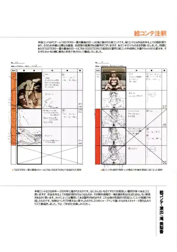 [Taki Minashika] SISTERS -Natsu no Saigo no Hi- H Scene All Part Storyboard Fhentai - Page 4