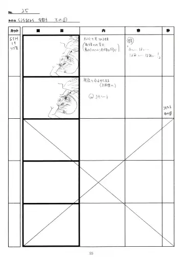 [Taki Minashika] SISTERS -Natsu no Saigo no Hi- H Scene All Part Storyboard Fhentai - Page 55