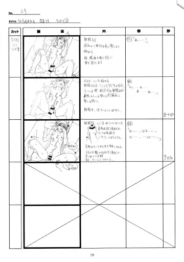 [Taki Minashika] SISTERS -Natsu no Saigo no Hi- H Scene All Part Storyboard Fhentai - Page 59