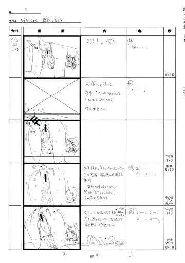[Taki Minashika] SISTERS -Natsu no Saigo no Hi- H Scene All Part Storyboard Fhentai - Page 67