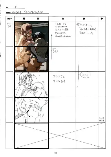 [Taki Minashika] SISTERS -Natsu no Saigo no Hi- H Scene All Part Storyboard Fhentai - Page 82