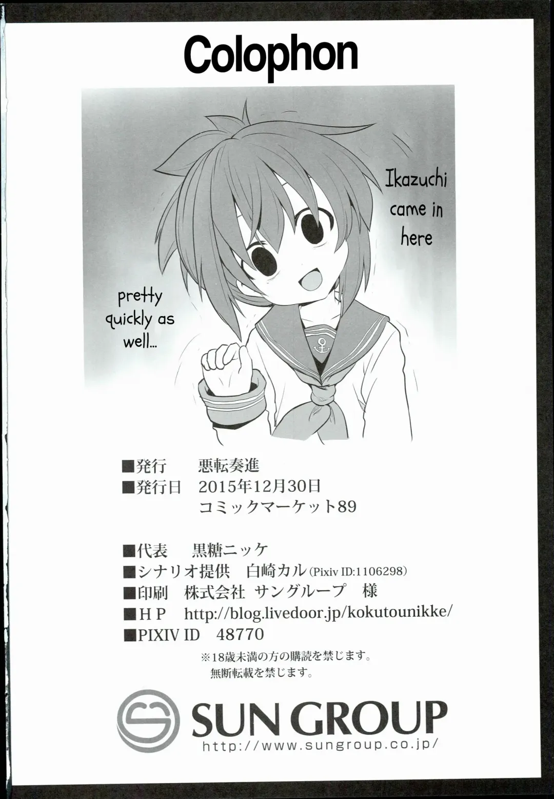 [Kokutou Nikke] Kanmusu Chakunin Ikazuchi Kousoku Gekiyaku Choukyou | Ship Girls Pregnancy - Ikazuchi's Restrained Drug Training Fhentai - Page 38