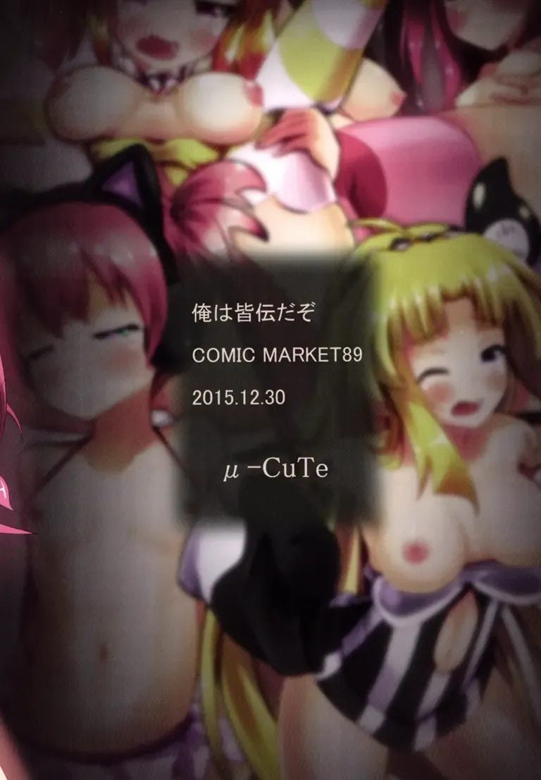 [Mag] Ore wa Kaiden dazo Fhentai - Page 10