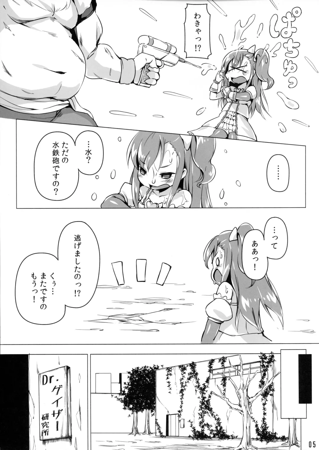 [Hansharu] Lune Heart Break! Fhentai - Page 5