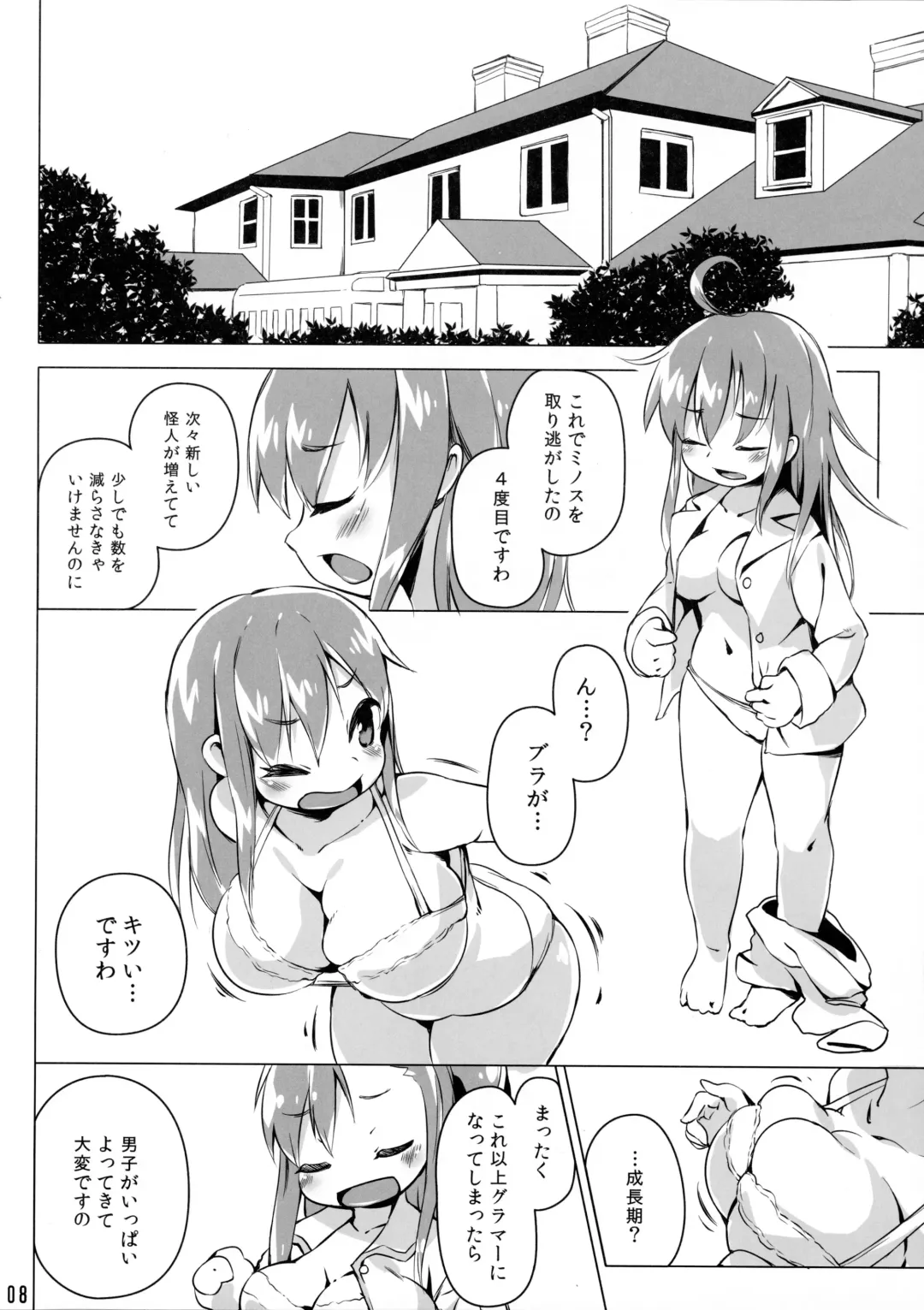 [Hansharu] Lune Heart Break! Fhentai - Page 8