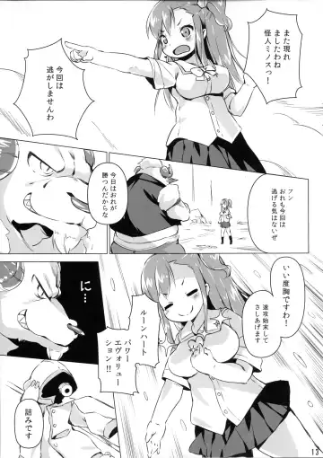 [Hansharu] Lune Heart Break! Fhentai - Page 13