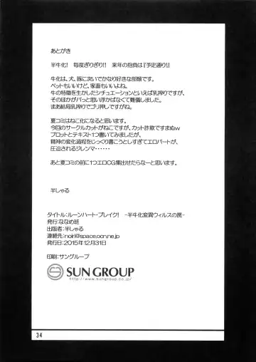 [Hansharu] Lune Heart Break! Fhentai - Page 34