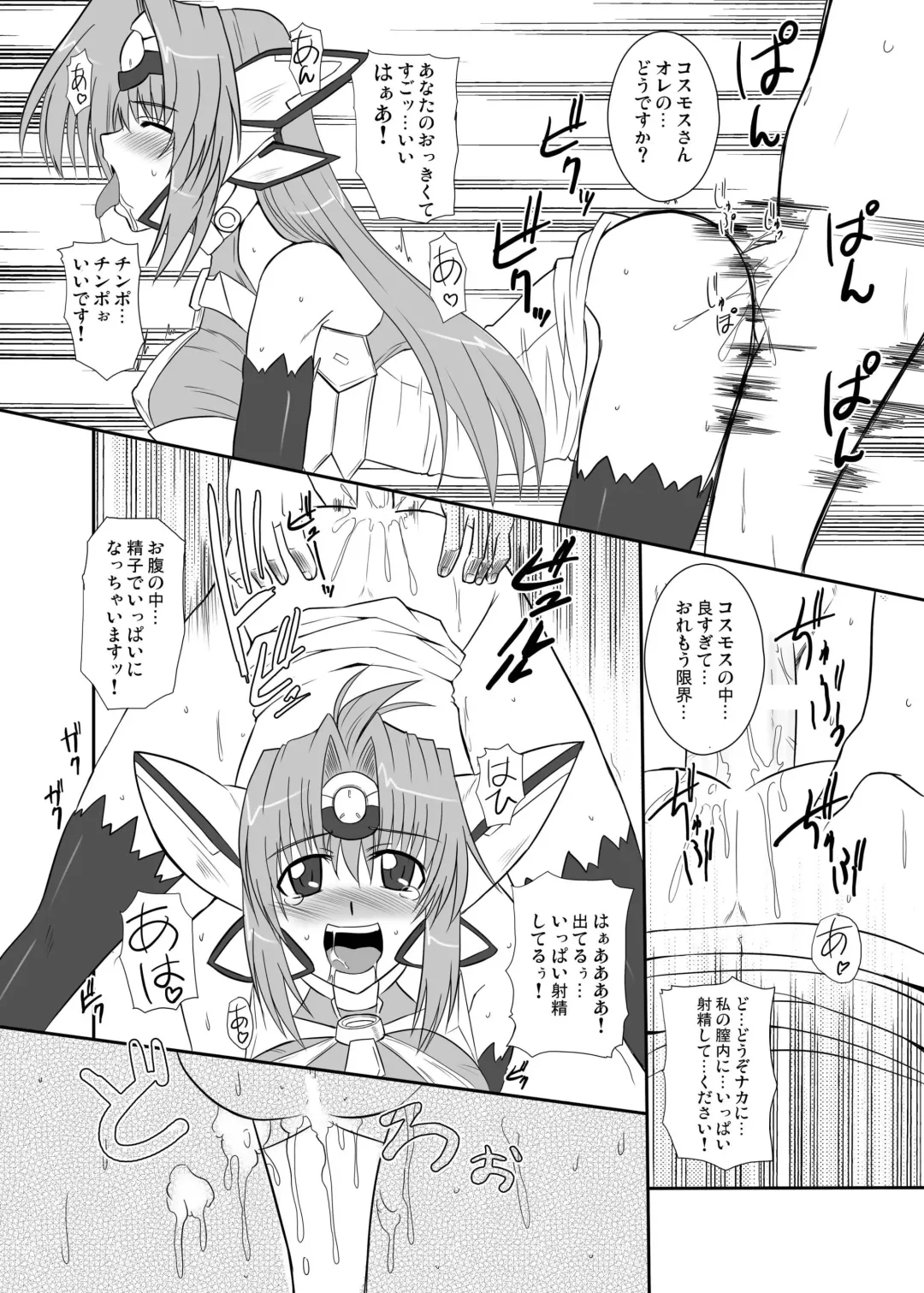 [Zeros] Ore no Frontier Fhentai - Page 10