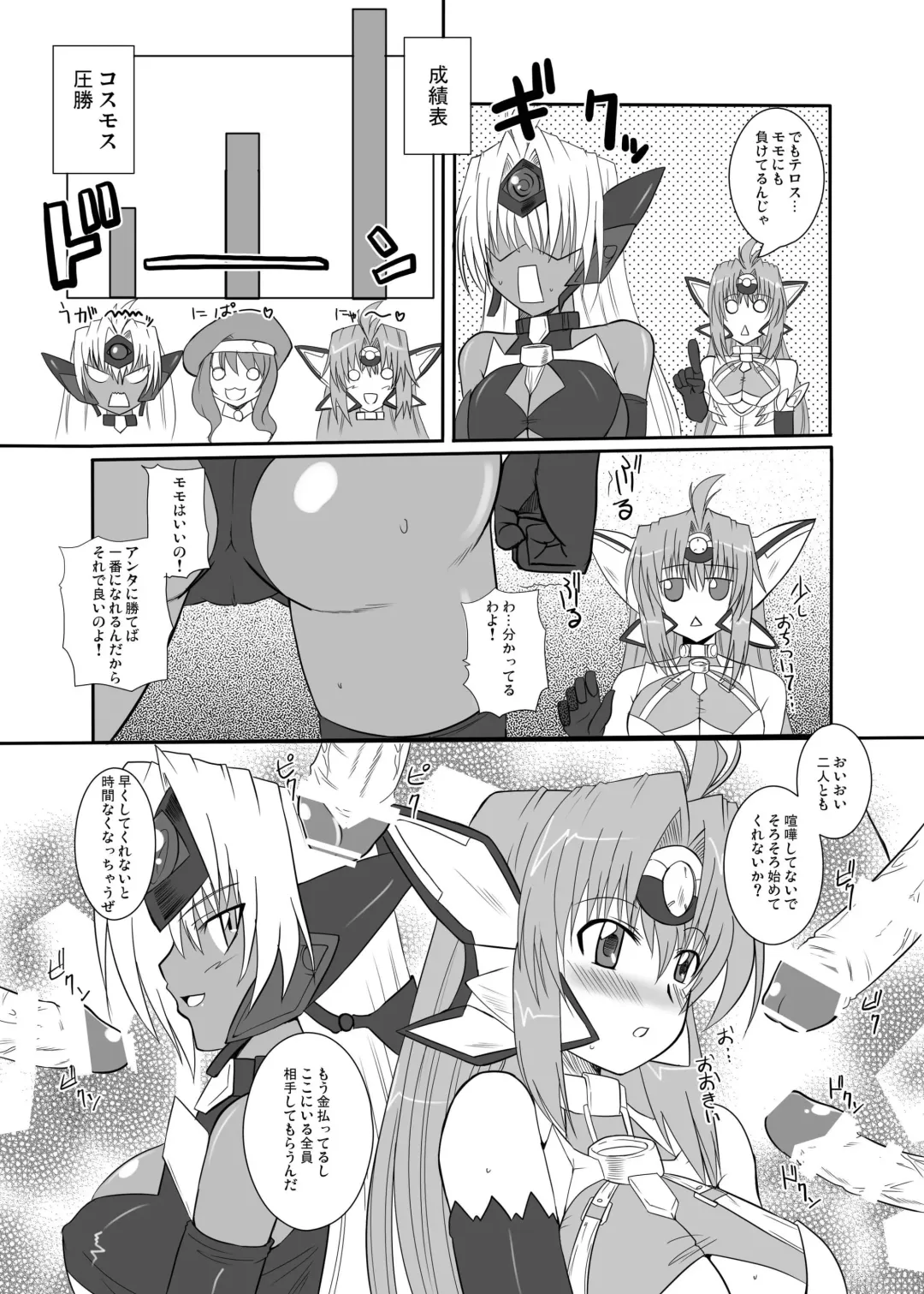 [Zeros] Ore no Frontier Fhentai - Page 12